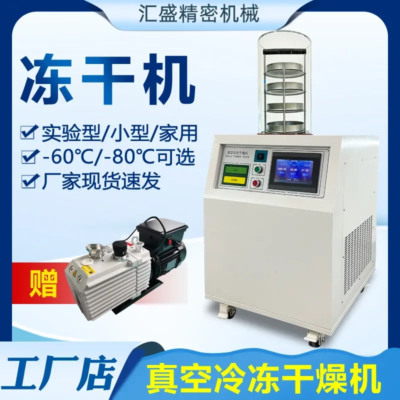 Small laboratory lyophilizer cat dog food food vacuum freeze dryer fruit lyophilization powder lyophilization equipment