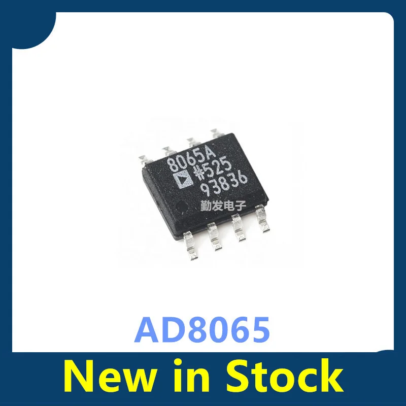 5PCS AD8065ARZ-REEL7 SOIC-8 high-performance  operational amplifier chip