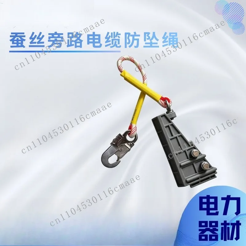 Live Work Silk Bypass Cable Anti-drop Rope High Voltage Transmission Line Protection Rope Hook Braided Traction Rope