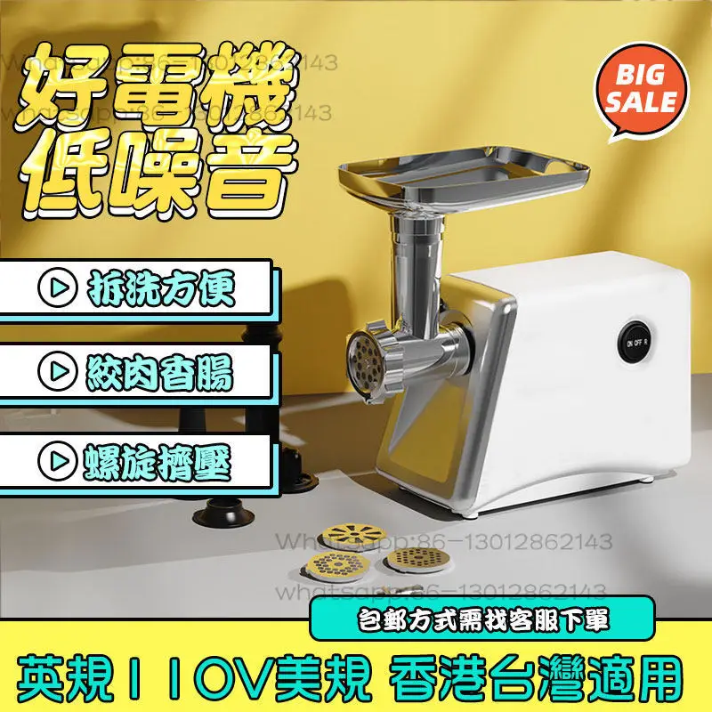 Multifunctional electric meat grinder sausage sausage machine US standard 110V European standard British standard 220Vhigh power