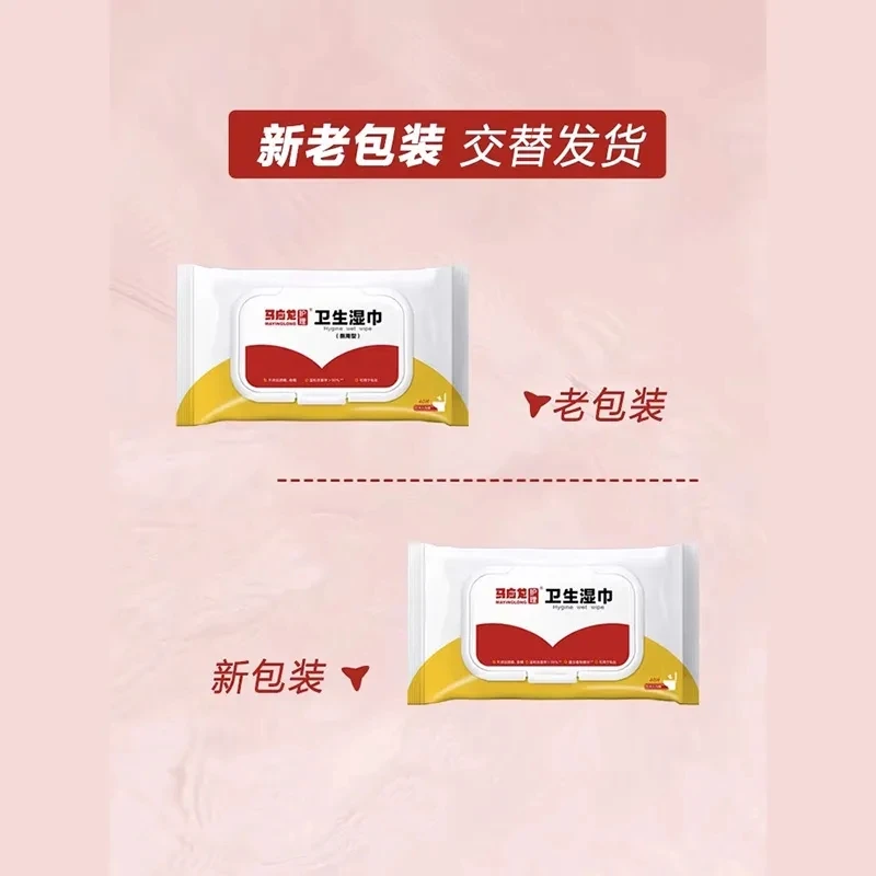 lMa Ying Long wet wipes sanitary sterilization clean wipe butt private hemorrhoids care pregnant women wet toilet paper