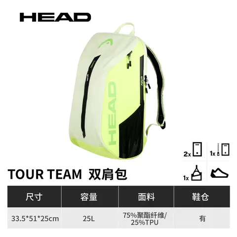 HEAD TOUR TEAM Series Original Tennisryggsäck 1-2-pack Tennisracketväska Padel Strandväska Axelracketväska Med Skor Plats 25L 10 best sales väska strandtennis - №5