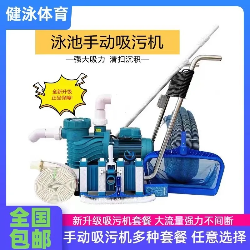 Pool Vacuum Machine Manual Suction Pump Underwater Cleaner for Swimming Pool Fish Pond Bottom Cleaning Equipment