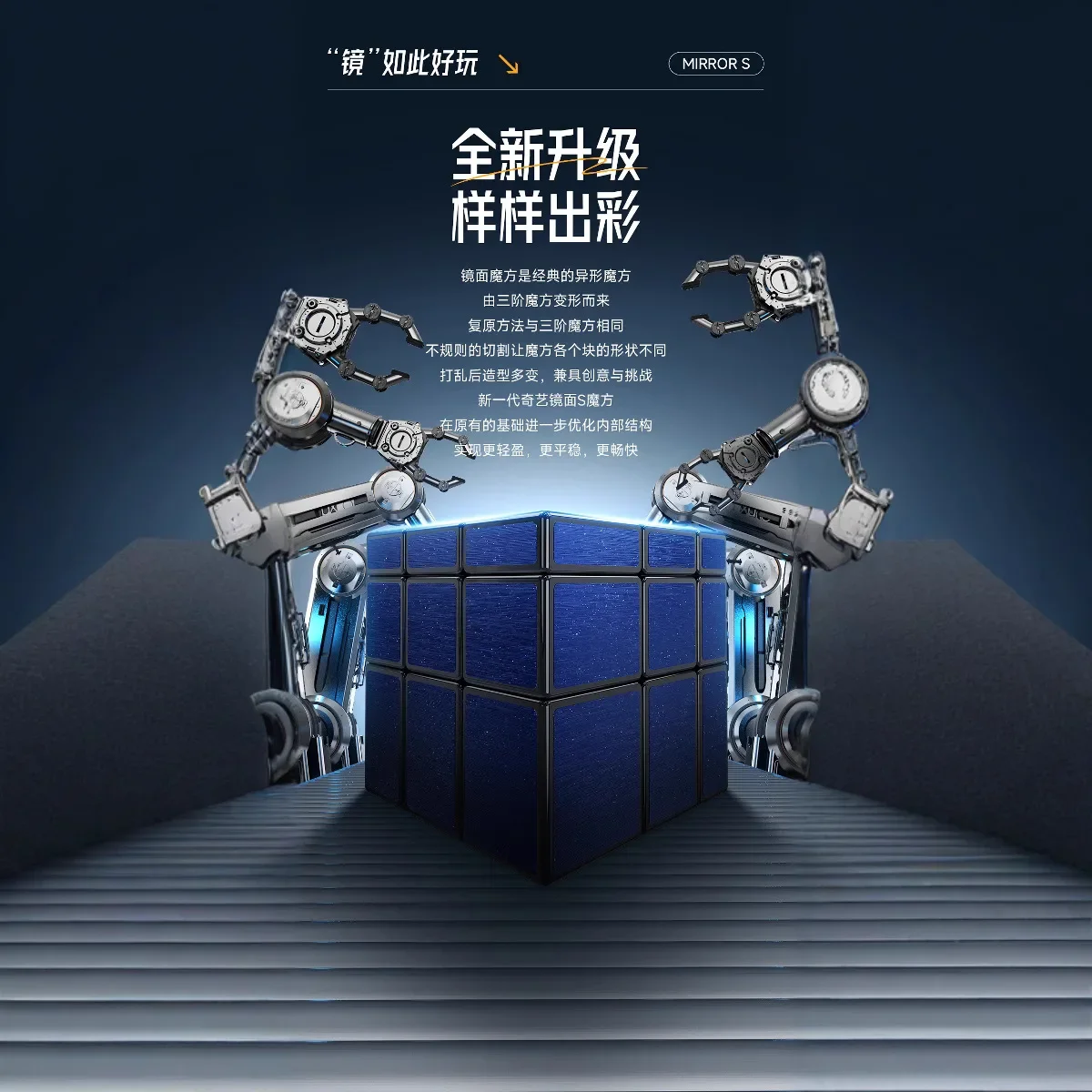 

Новинка [Cube Crazy] QiYi Mirror S 3X3 Cube Gold Silver Blue Fidget Toys Детские подарки Qiyi Mirror 3x3x3 Детские игрушки