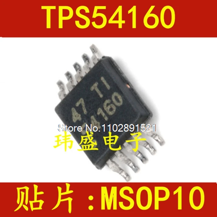 

（5PCS/LOT） TPS54160DGQR 54160 TPS54160 MSOP10