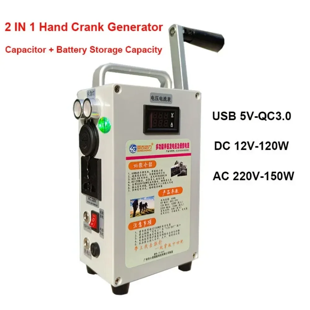Mobile Phone Power Bank High Power 220V 150W Large Capacity 12V 120W Outdoor Manual Generator 2 IN 1 Hand Crank Generator USB 5V