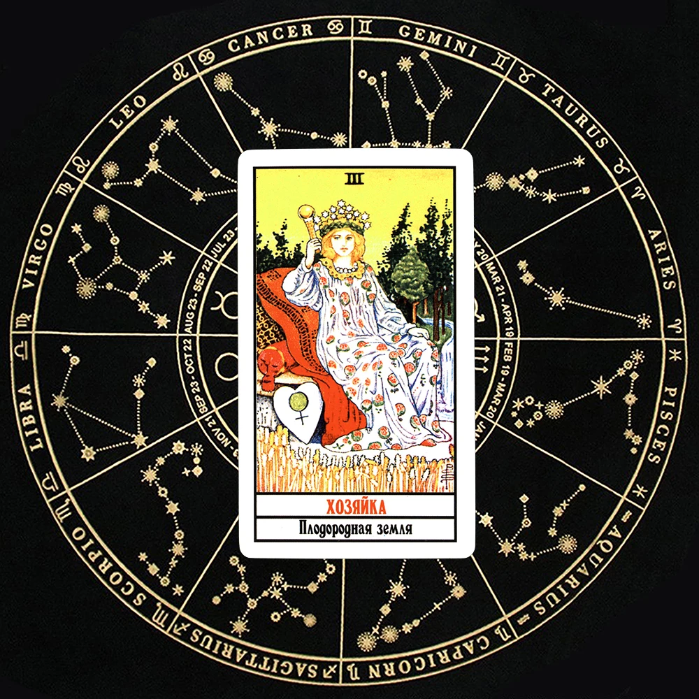 Russian Version  Rider Wait Tarot Cards  with Guidebook