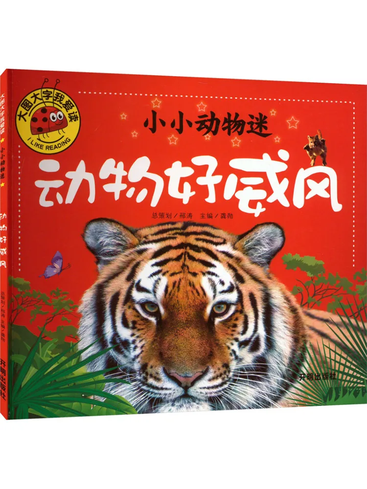 

Книга-Winshare Little Animal Enthusiast Animals Are So Mighty