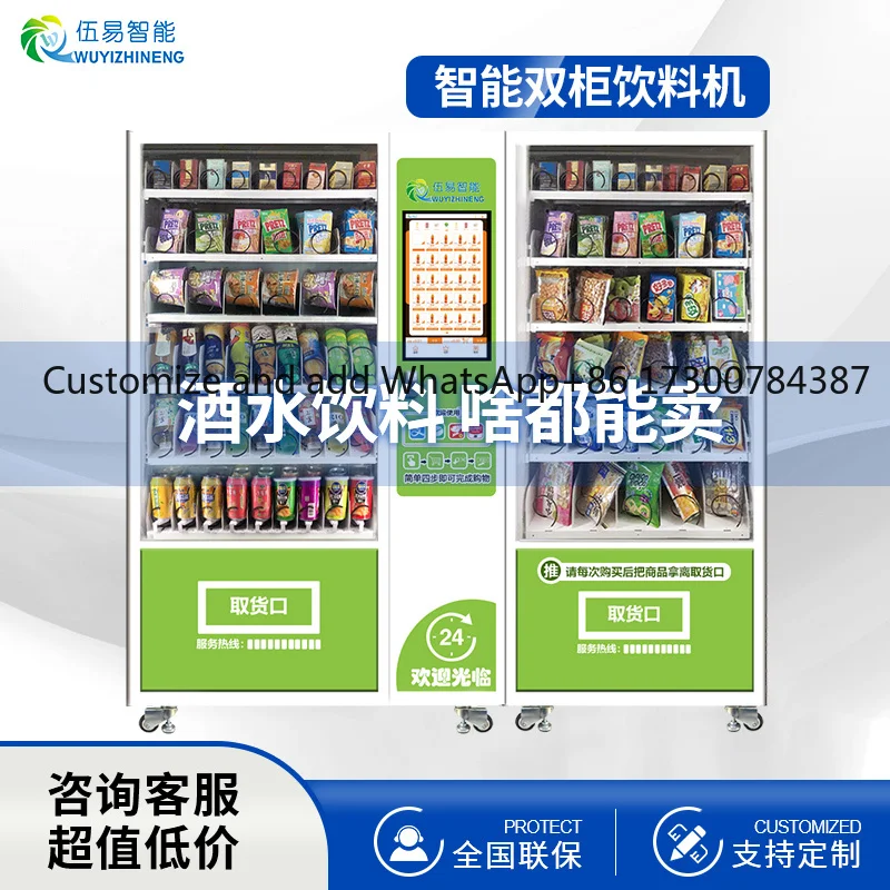 

24-Hour Unmanned Self-Service Vending Machine – Ideal for Adult Products, Beverages & Snacks