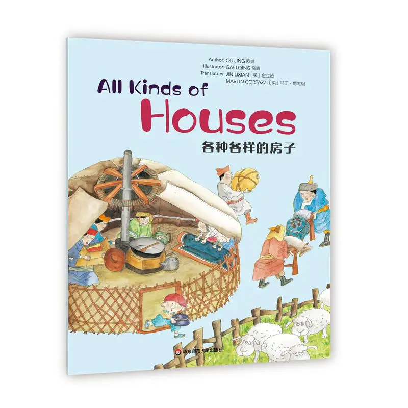 

Wonderful Minds5 Level All Kinds Of Houses Of All Kinds Ou Jingwen English Martin Kotai Chi English Jin Lixian 9787576009484