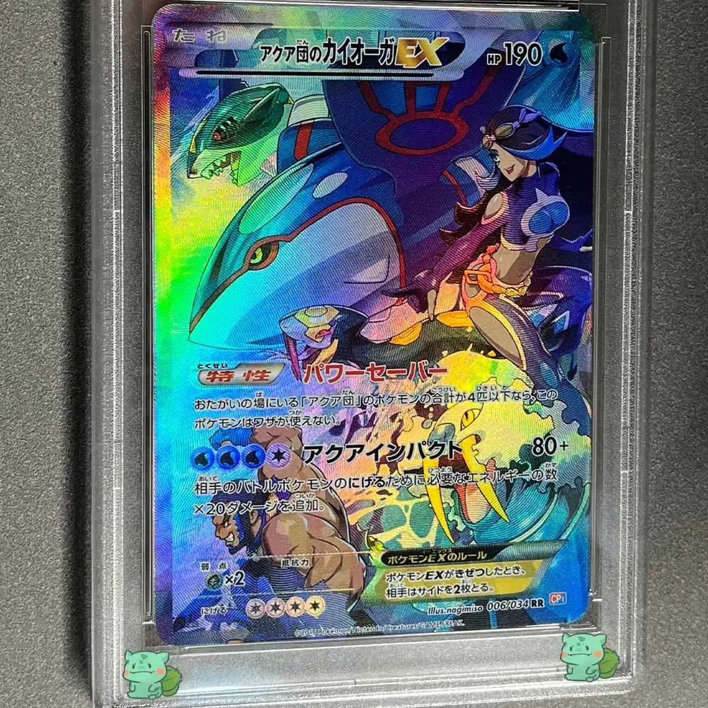 Tarjeta de colección de clasificación de Anime PTCG, etiqueta holográfica, juguete de regalo para niños, 2015 P.M. Japonés XY KYOGRE EX GROUDON EX GEM MT, 10 puntos