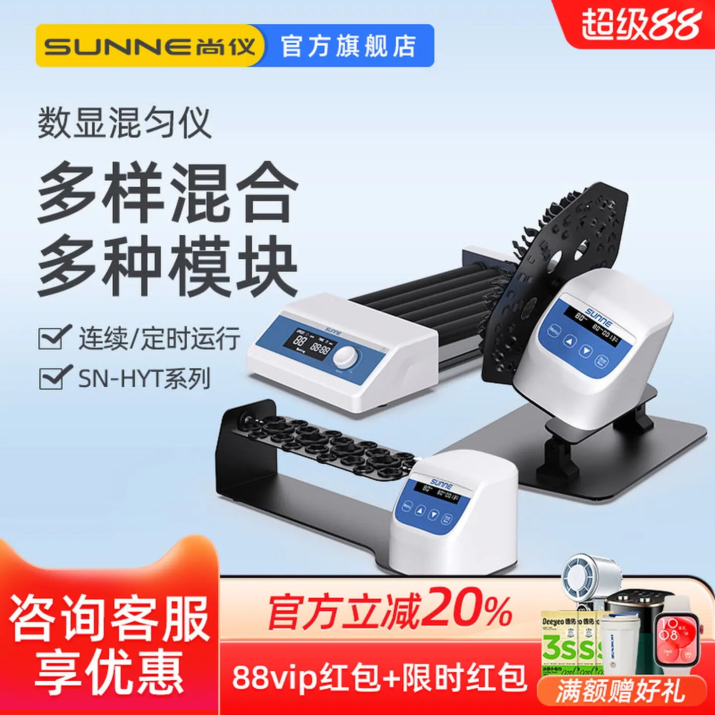 COOFULL Shangyi Digital Display Roller Mixer Laboratory Multi-tube Sample Disc Blood Collection Fluid Multi-sample Rotary Mixer