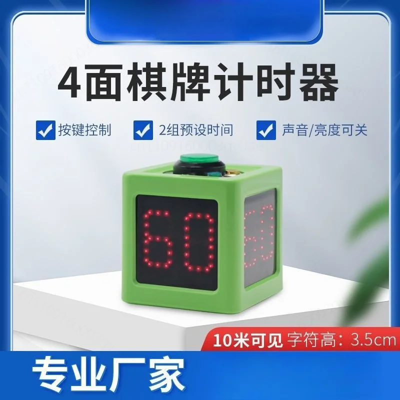 4 Sides LED Cube Game Timer Rechargeable USB Type-C / Battery Powered Chess Poker Mahjong Competition Countdown Clock