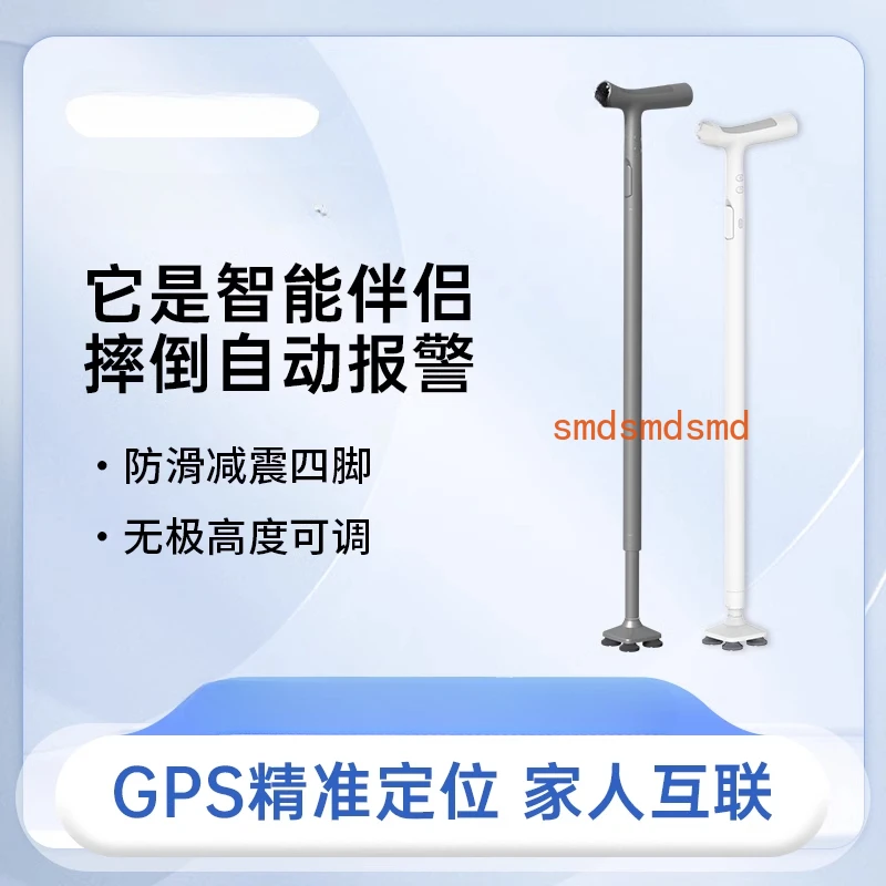 Elderly crutches positioning multi-functional intelligent going out telescopic cane