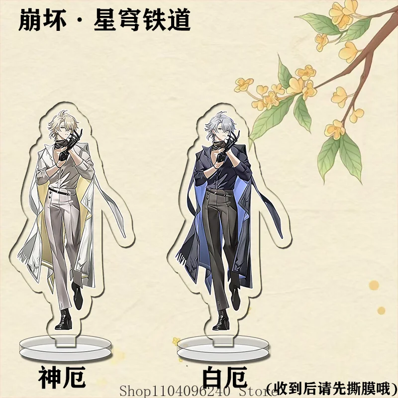 

Honkai: Star Rail Phainon Аниме Фигурка Акриловая подставка Модель Тарелка Декор стола Стоячий знак Настольные вентиляторы