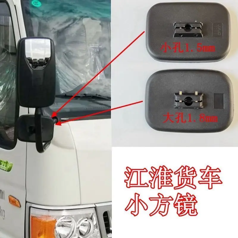 Small Square Rearview Mirror for JAC Light Truck Shuailing Kangling Junling National IV