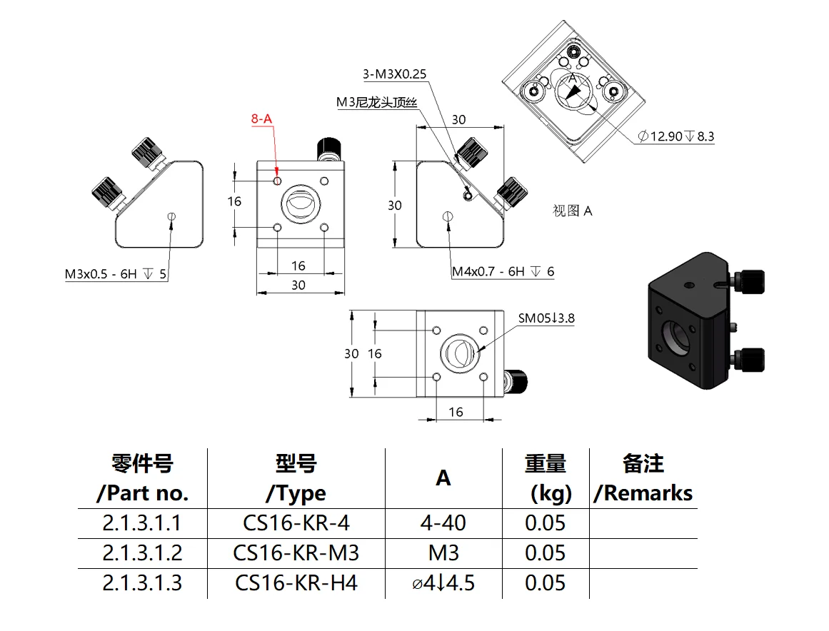 CS16-KR Series 16mm Optical Cage System Right Angle Adjustment Frame