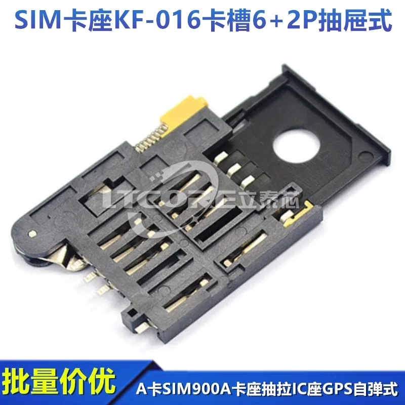 【10PCS】SIM card holder KF-016 slot 6+2P drawer type A card SIM900A card holder pull-out IC holder GPS pop-up type