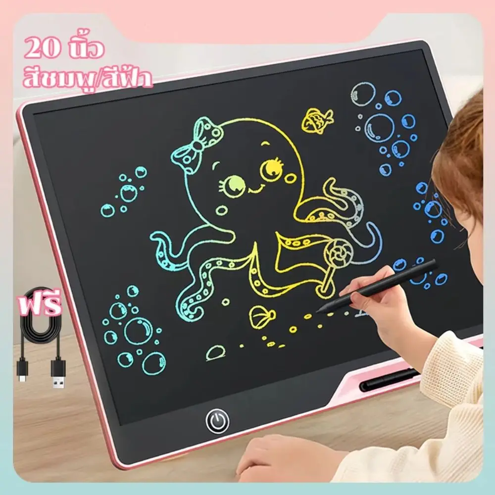 

20 Inch Children's Drawing Board Erasable Board Color Screen USB Writing Board Smooth Writing Eye Protection LCD Drawing Board