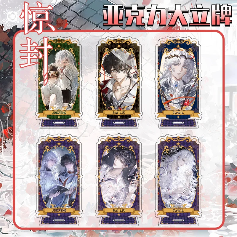 رواية أنيمي أصبحت إلهًا في لعبة رعب أكريليك شفافة لوحة تأثيري شخصية باي ليو شيه تا ستاندي نموذج ديكور مكتب