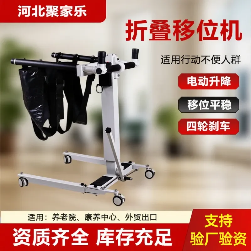 Electric Patient Lift Chair for Elderly Disabled Folding Power Standing Aid Home Care Mobility Assistance Transfer Device