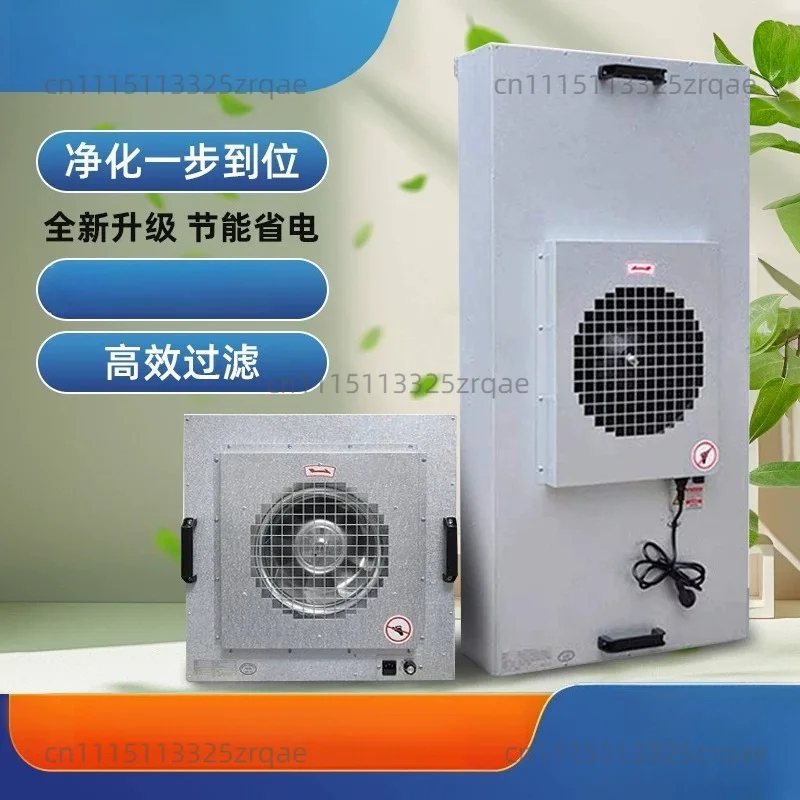 Air purifier dust-free workshop plastic leaf industrial fan clean shed 100 high efficiency filter aluminum leaf