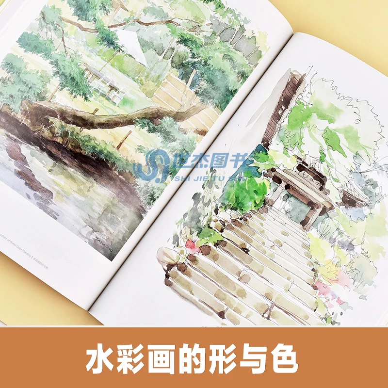 The Shape And Color Of Watercolor Painting Book Japanese Watercolor Master Teaches You To Draw A Good Watercolor Landscape