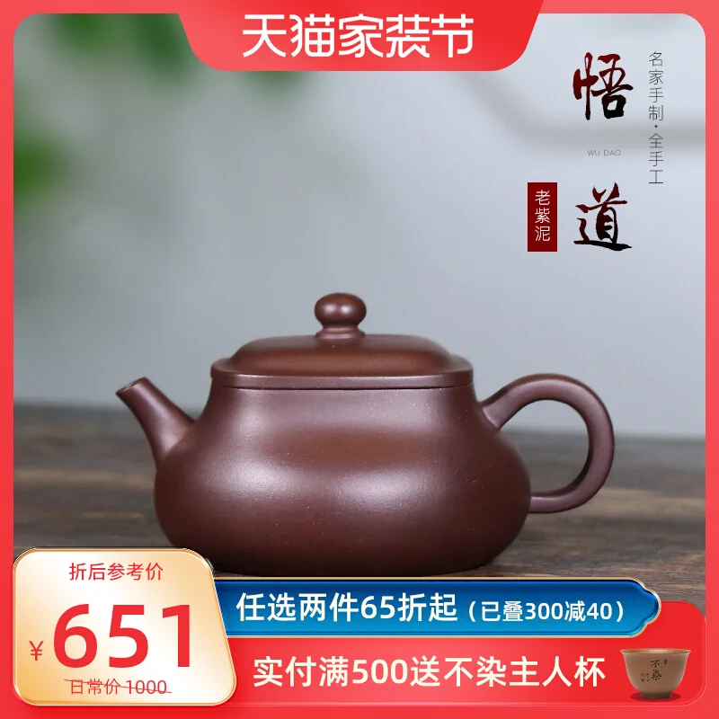 

Yixing Purple Clay Pot Pure Handmade Tea Set Single Raw Mine Old Medium Grade Fully