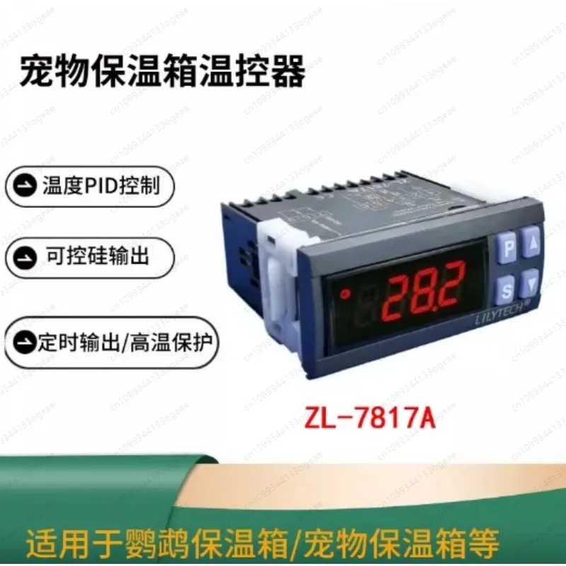 ZL-7817A PID thermostat, pet incubator controller, constant temperature incubator