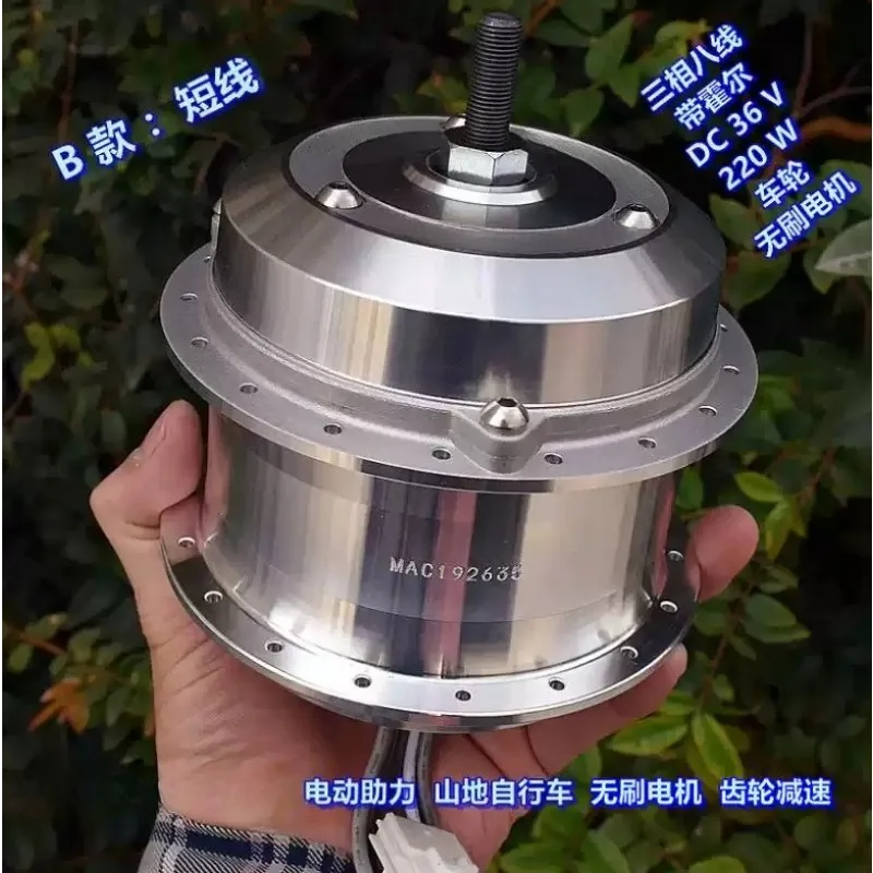 Gear Reduction Brushless Wheel Hub Motor One‑Way Clutch for MTB Electric Bicycle Conversion