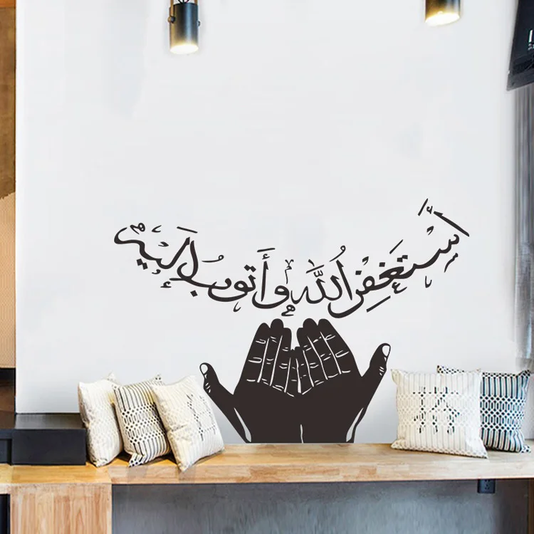 Muslim Style Hold Up The Sun Wall Sticker Home Decor Arabic Classic Wall Decals Art Murals Living Room  Bedroom Decoration
