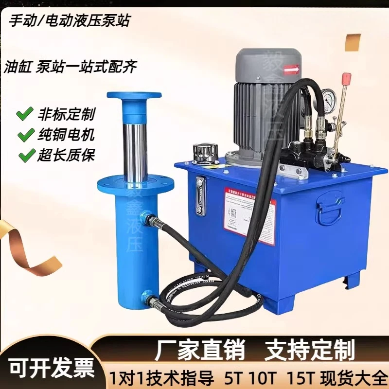 

Hydraulic pumping station system assembly complete set of hydraulic station cylinder all accessories press hydraulic