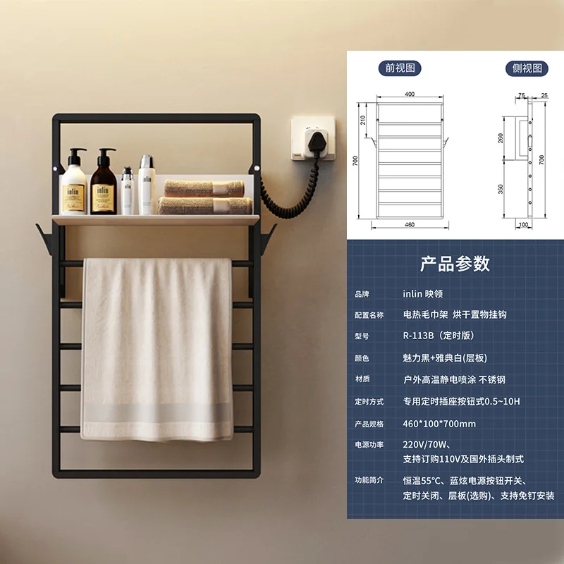 Intelligent electric towel rack,drying rack, bathroom household manufacturer's direct selling towel rod