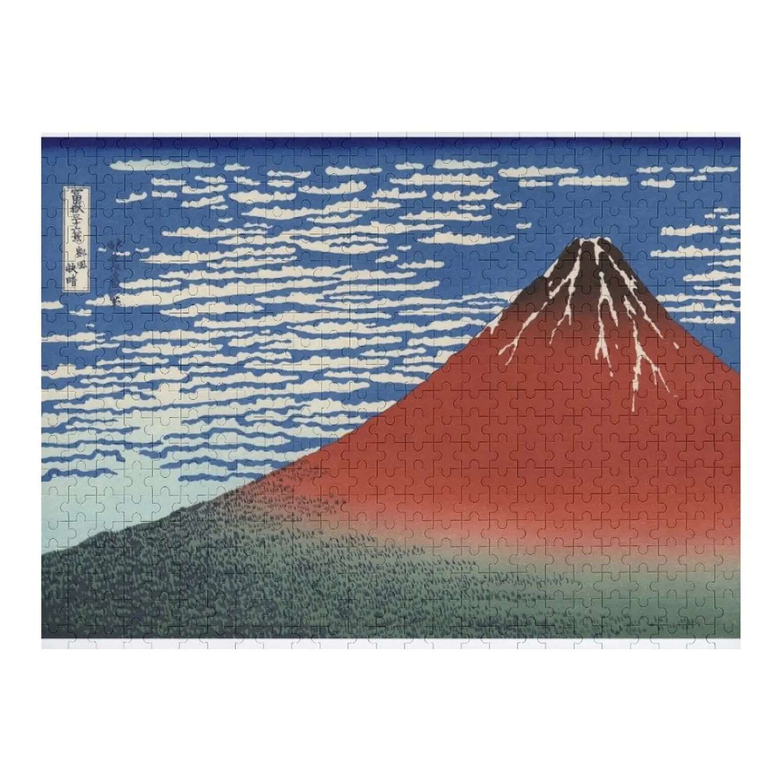 

Hokusai Katsushika - Red Fuji, Southern Wind, Clear Morning Jigsaw Puzzle Personalised Custom Jigsaw Puzzle