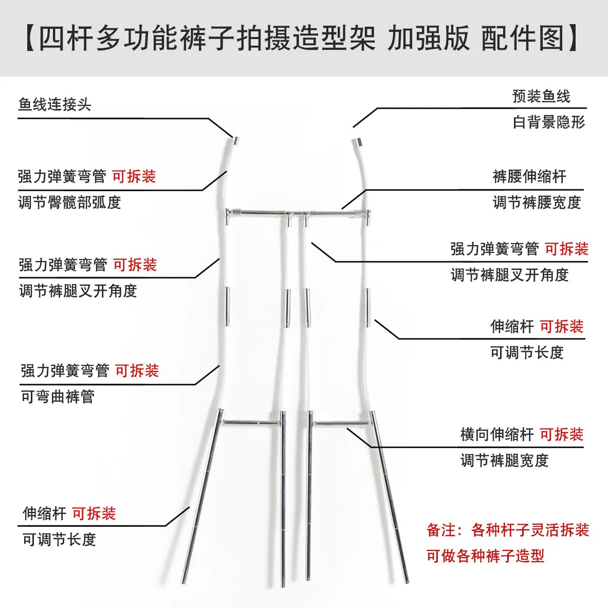 Multifunctional pants shooting modeling bracket, pants white background picture shooting props, invisible photography
