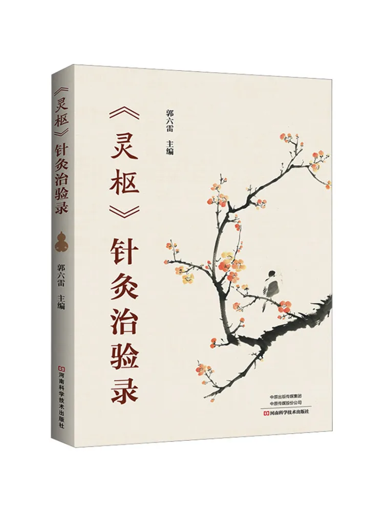 livro-winshare-registro-de-tratamentos-de-acupuntura-do-'lingshu'