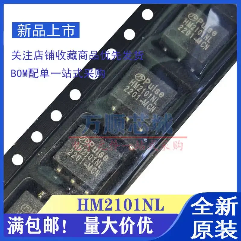 10pcs/original HM2101NL HM2103NL HMU2103NL patch network port network transformer filter