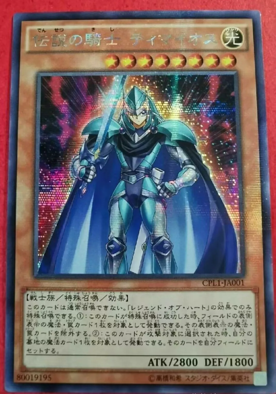 

Yugioh KONAMI Duel Monsters CPL1-JPA01 Legendary Knight Timaeus Secret Rare Japanese Collection Mint Card