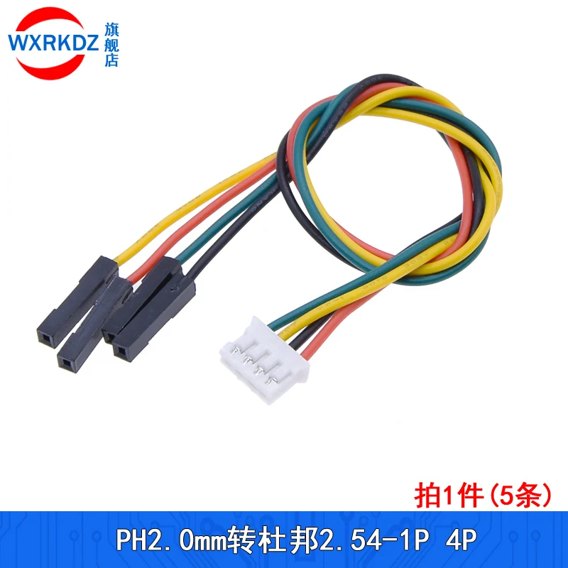 5PCS PH2.0mm To XH2.54mm Dupont Line Cable 1P Female 2/3/4/5/6/7/8/9/10 P 20cm 200MM 26AWG Jumper Wire Test line  DIY. OEM