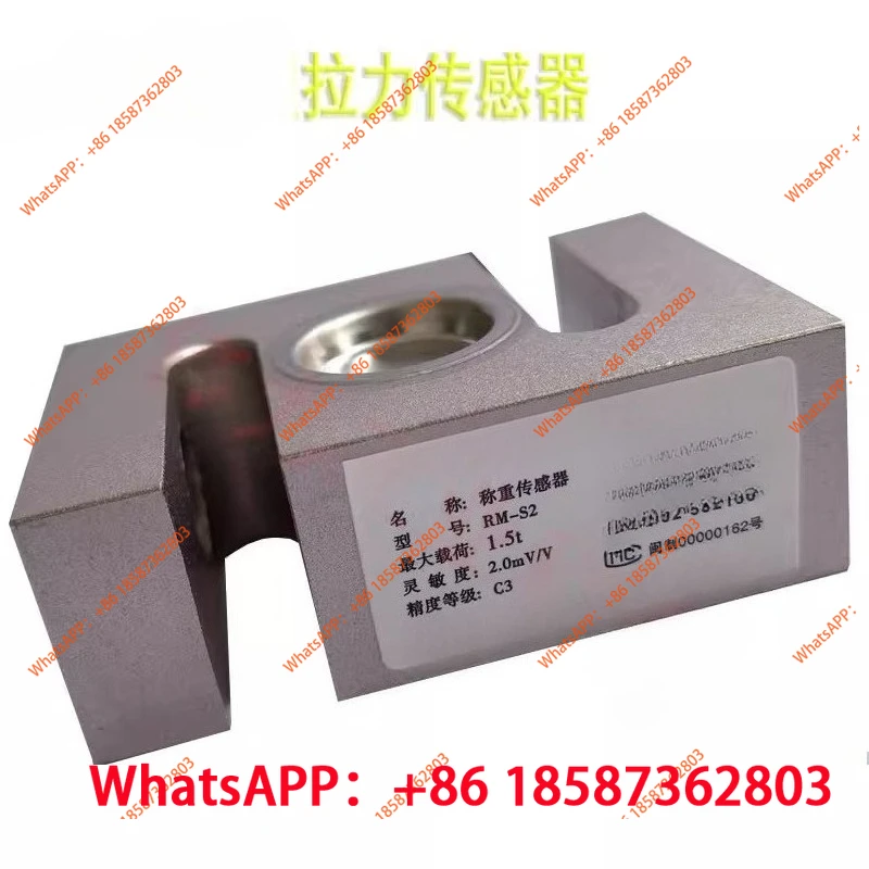 Tension sensor RM-S5-100kg500kg1000KG weighing sensor RM-S2