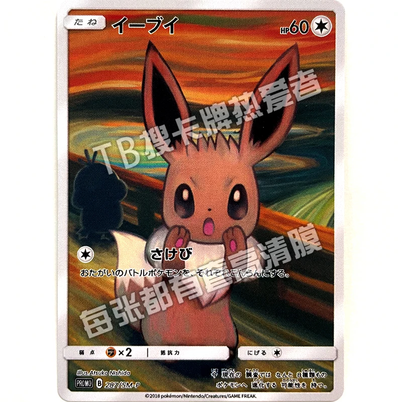 لعبة بطاقات Pokémon Pokémon القابلة للتحصيل ، Eevee ، Scream Flash ، Flash Slant ، لعبة رسوم متحركة كرتونية ، نسخة طبق الأصل اليابانية