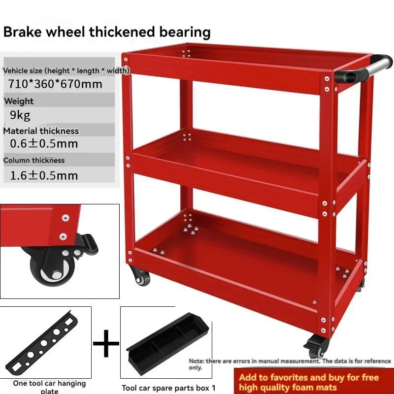 Herramienta de reparación de automóviles multifuncional, gabinete de herramientas de tres capas, reparación de automóviles, estante móvil, tipo cajonera, carrito