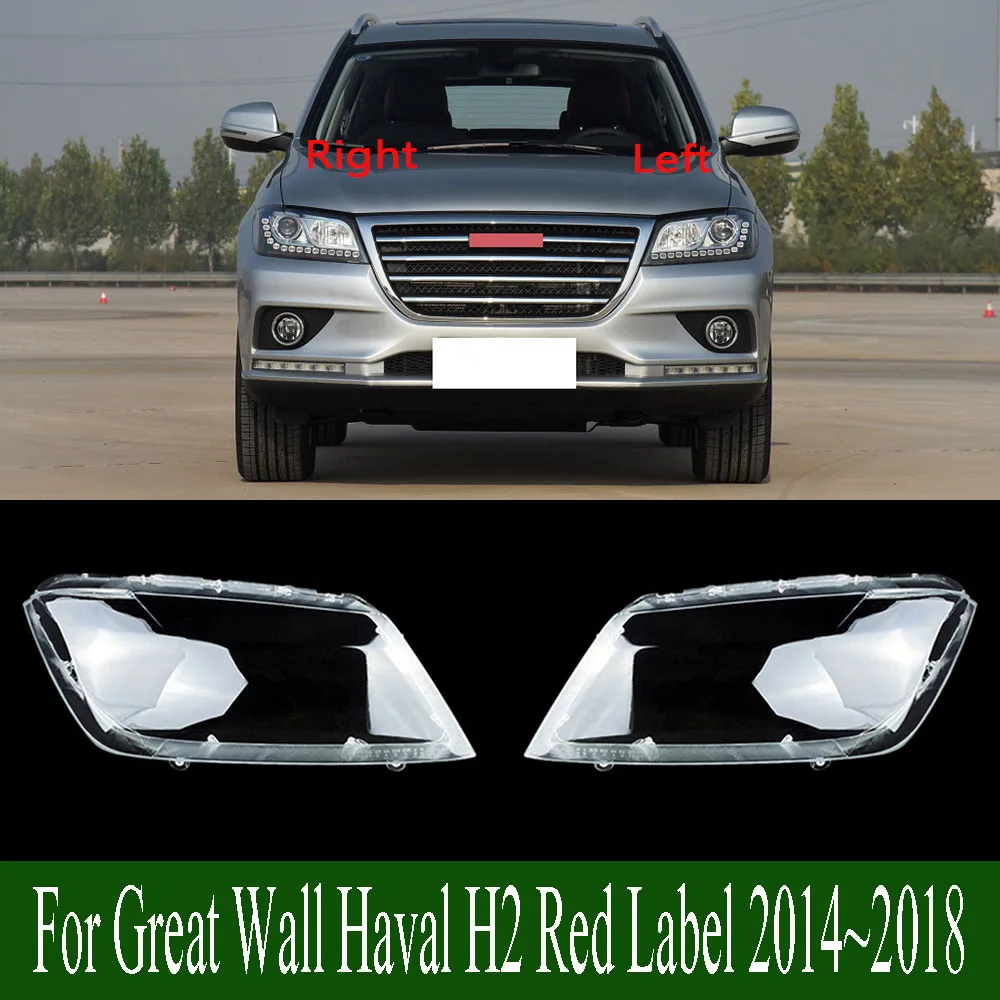 

For Great Wall Haval H2 Red Label 2014~2018 Front Headlight Cover Transparent Lampcover PC Lampshade Anti Cracking Lens Shell