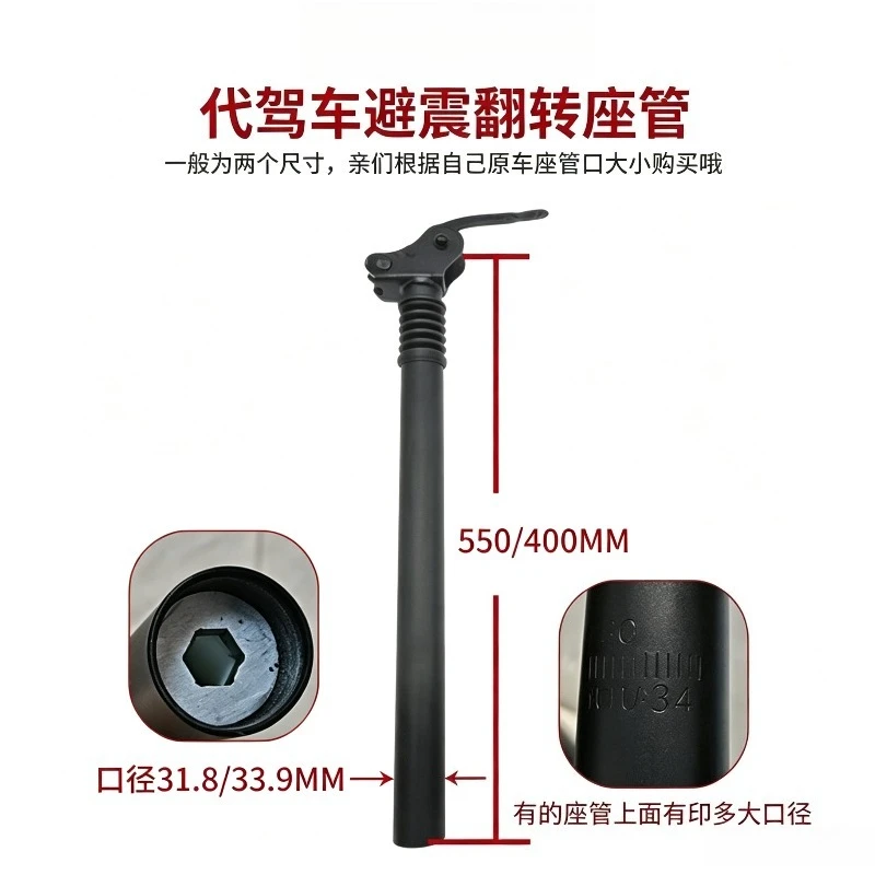 Suspension Seatpost 31.8mm 33.9mm Flip Shock Absorbing Tube Folding E-bike Electric Bicycle Cycling Parts
