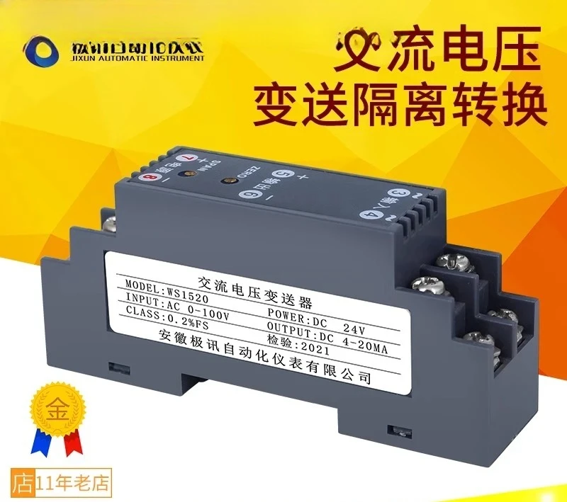 WS1520 Ac Voltage S…