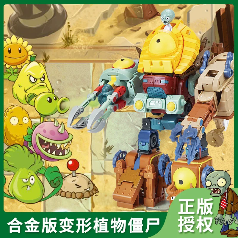 Plants vs. Zombies Metamorphosis Robot Assembly Anime Toys Robot Giant Set Alloy Edition Children\'s Toy Birthday Gift