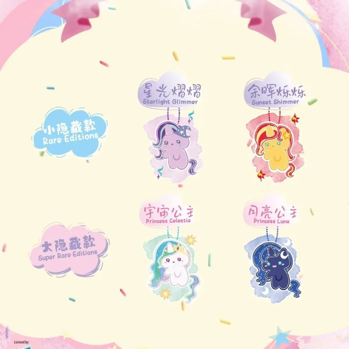 Reesee My Little Pony Cute Pony Vol.5 Plush Blind Bag Mini Stuffed Doll KeychainKawaii Bag PendantCollectible Toy Gift for Girls - view 5