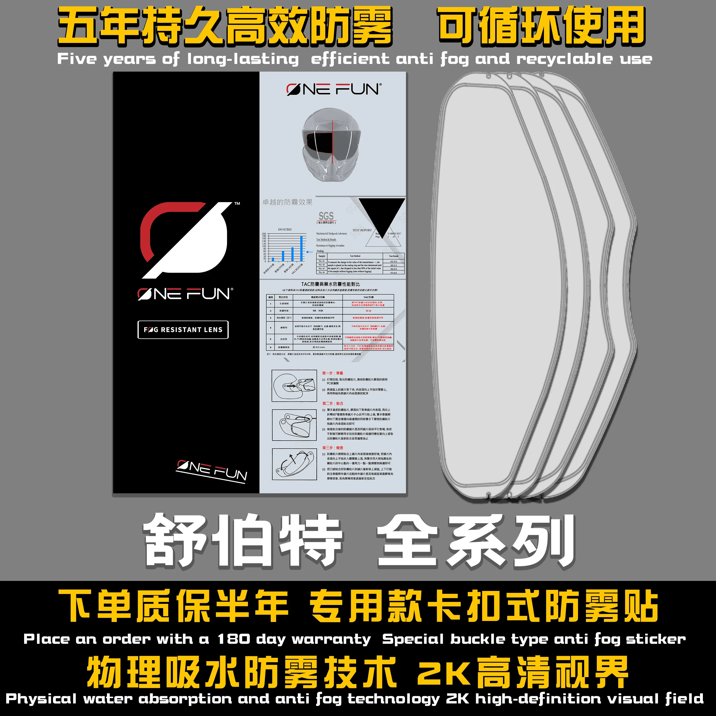 Pinlock for Schuberth C3 C4 C5 S2 S3 E1 E2 PRO BSIC CARBON C3/C4/C5 PRO/ C3 BSIC Helmet Anti fog Film sticker pinlock Snap On