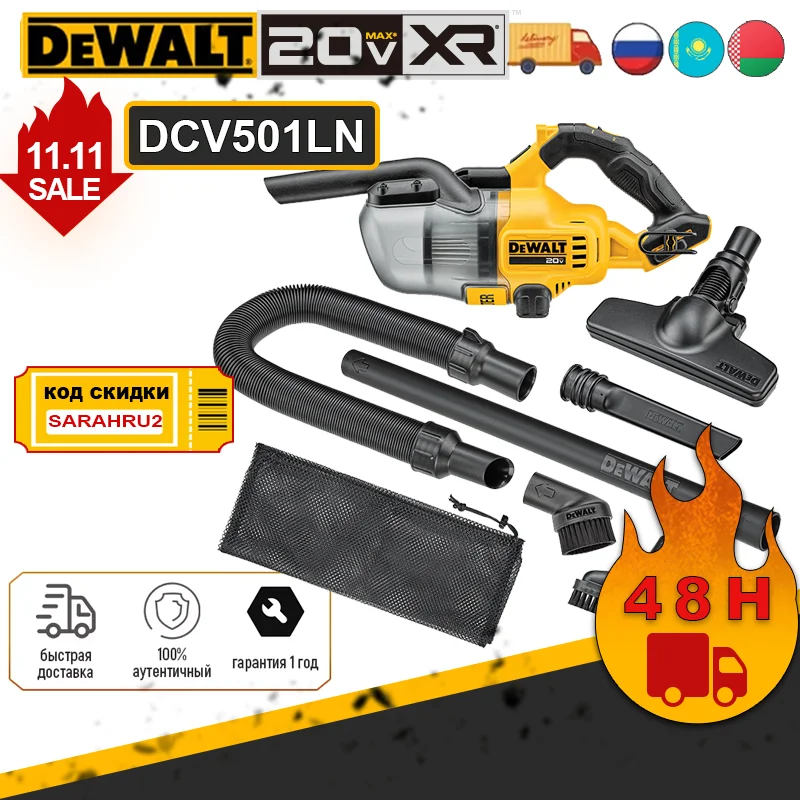 DEWALT 20 В беспроводной пылесос DCV501LN перезаряжаемый ручной промышленный пылесборник для столярных работ, уборки дома и гардерона