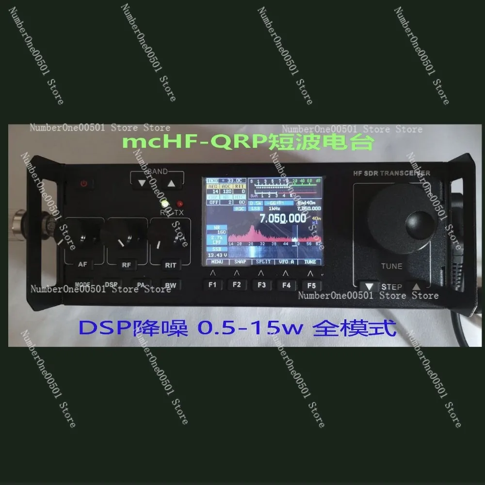 15W RS978 RS918 BS188 McHF SDR Shortwave QRP HF Ham Amateur Radio Transceiver